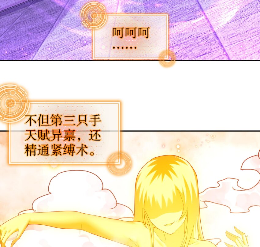 44 第43话 霸王硬上弓？48