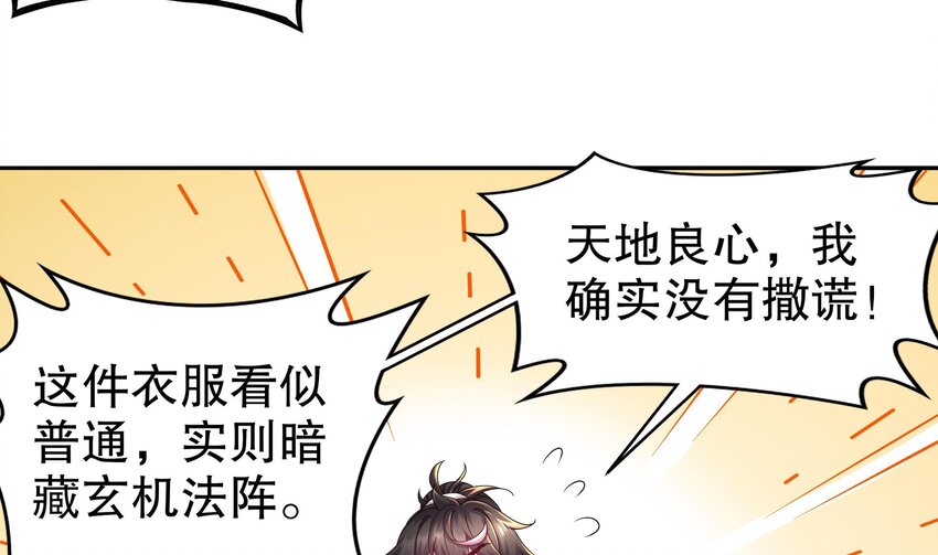 20 第19话 JK女帝！31