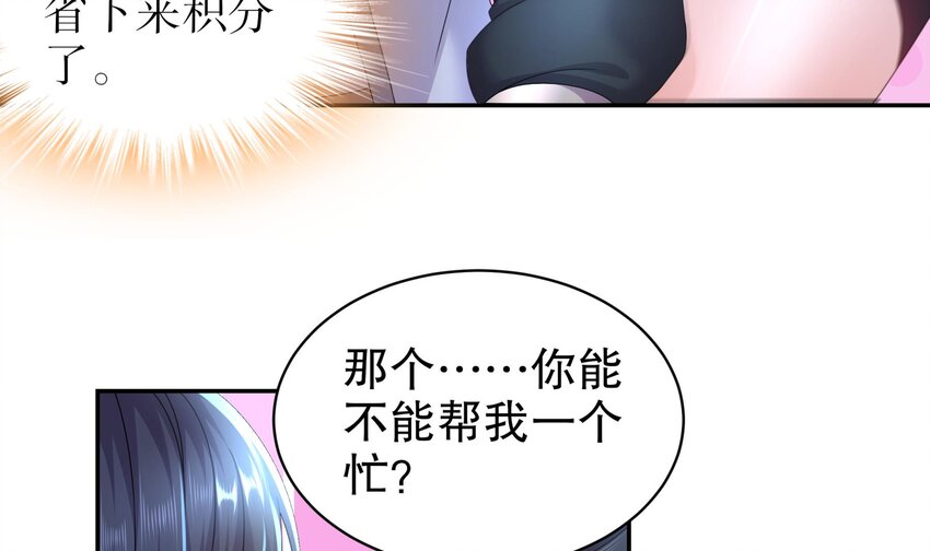 68 第67话 啦啦队上线38