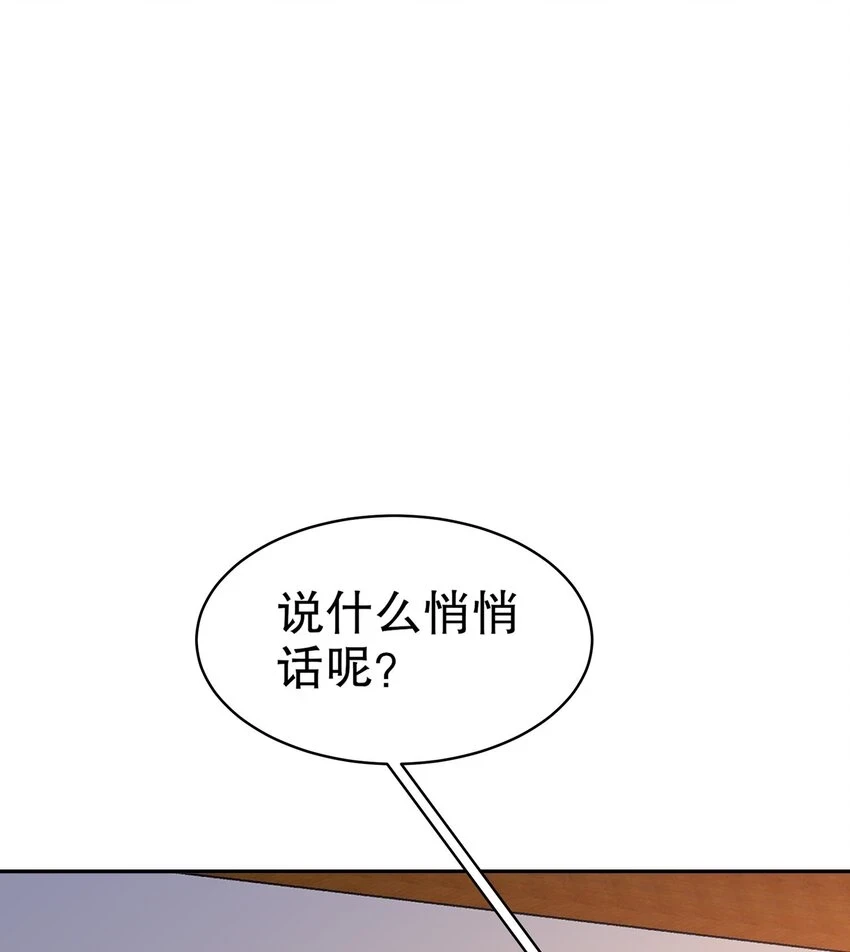 76 第75话 糟糕！疲软了69
