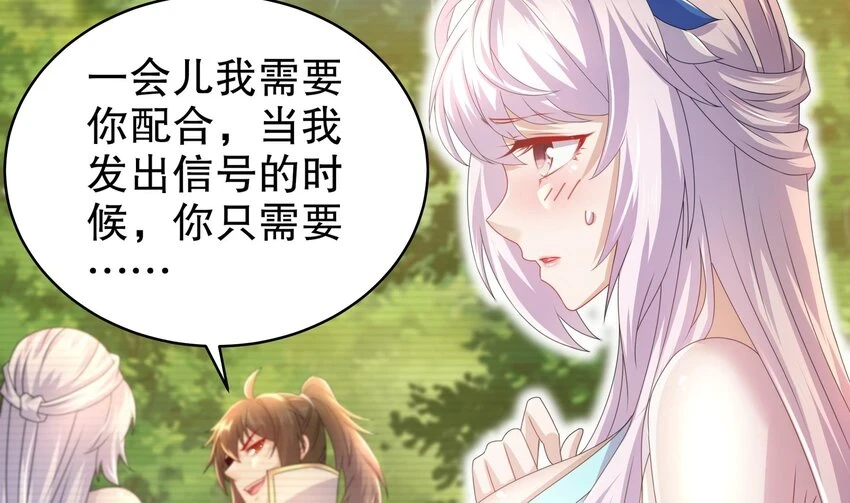 75 第74话 瑶瑶，快给我看！19