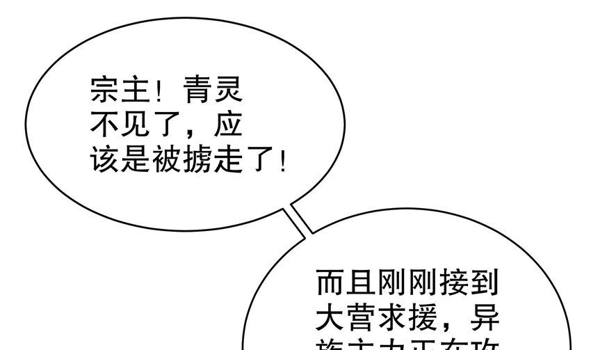 20 第19话 JK女帝！3
