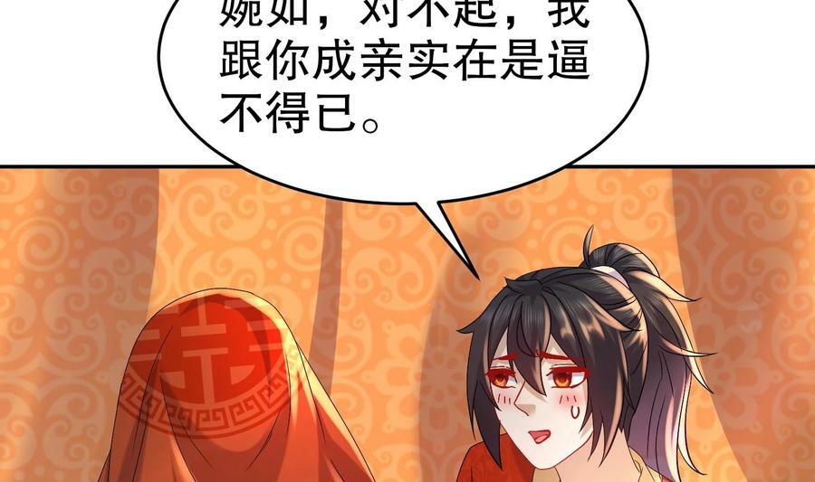 89 第88话 俺给你们助助兴46