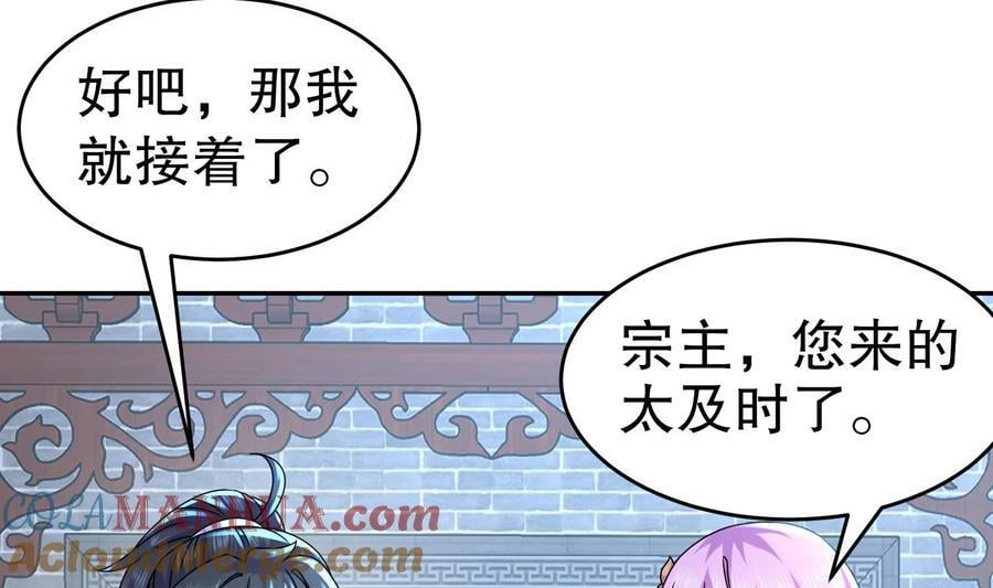 92 第91话 龙庭调令！44