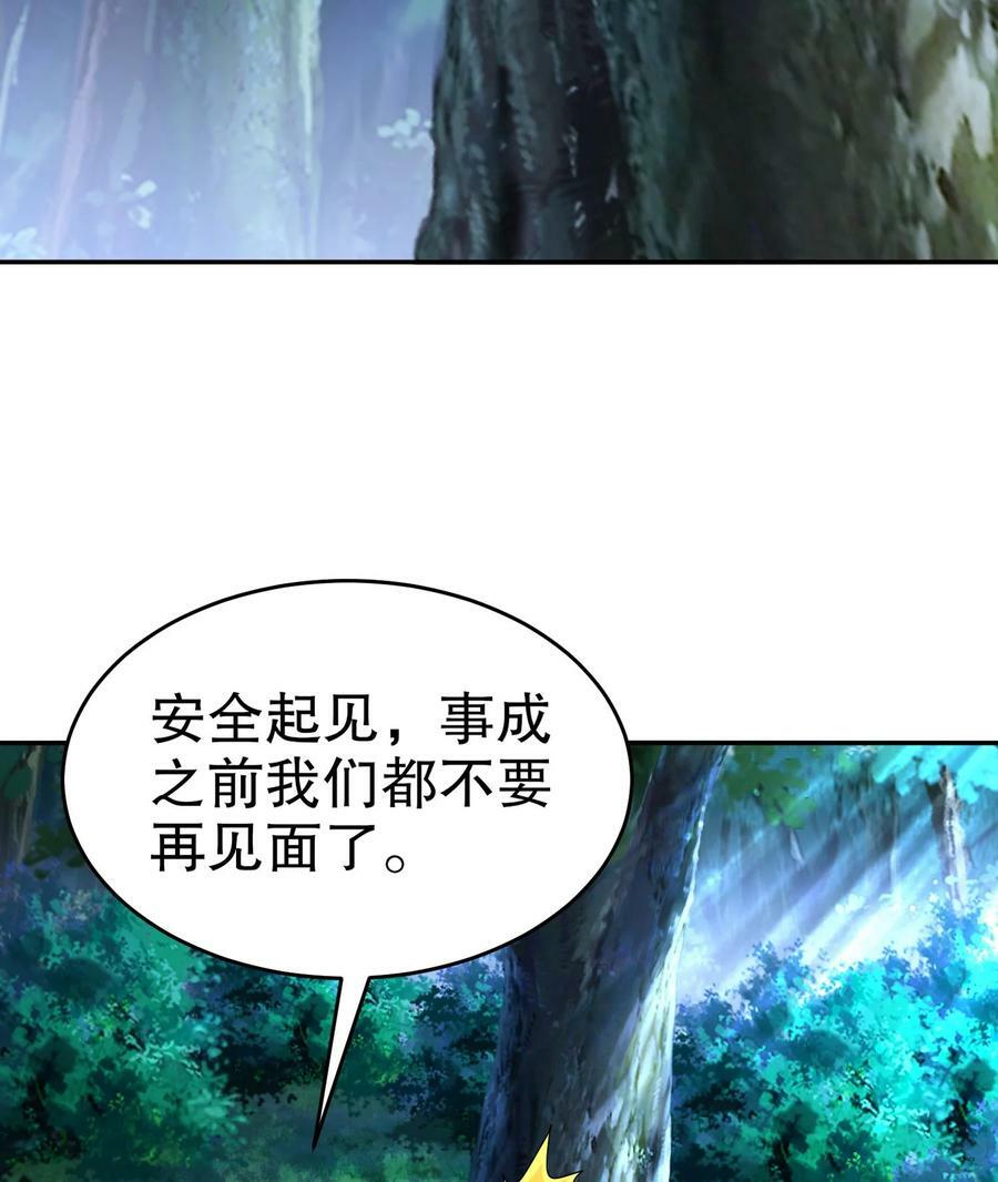 96 第95话 混进了奇怪的家伙16