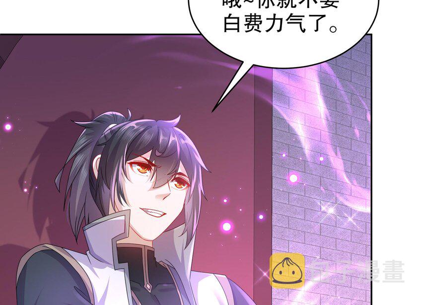 43 第42话 做一些过分的事吧25