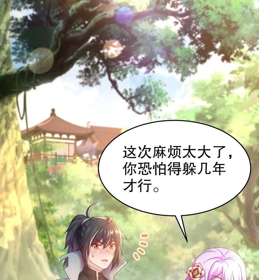 84 第83话 想爽是不可能的13