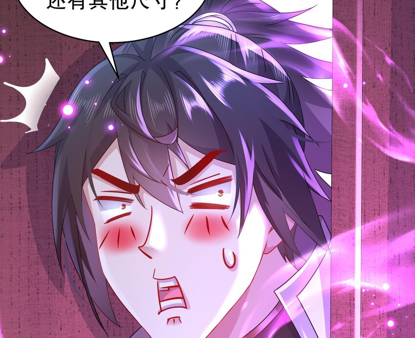 43 第42话 做一些过分的事吧13