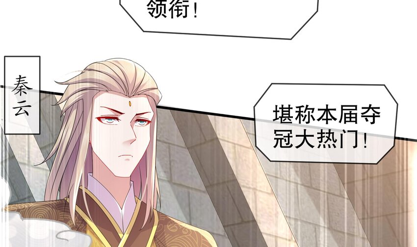32 第31话 这次的奖励，我不要了53