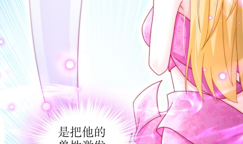 47 第46话 系统你这个猪队友！44