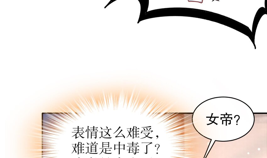 11 第10话 肌肤之亲29