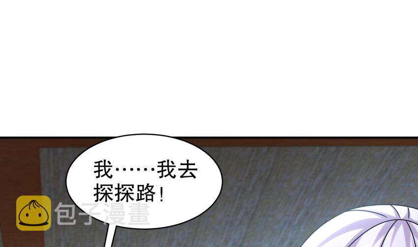 59 第58话 今夜注定无眠33