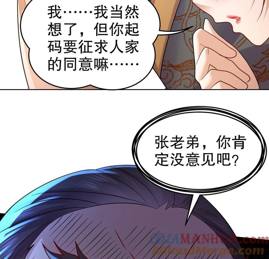 88 第87话 马上成亲42