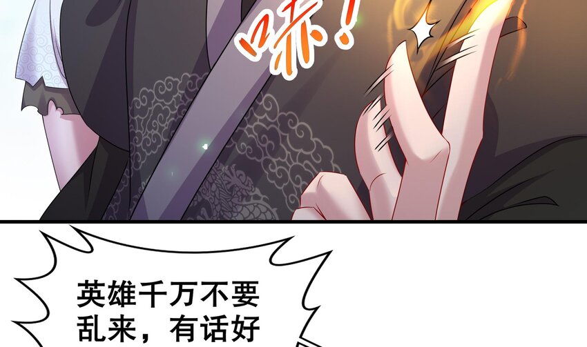 22 第21话 竟敢在我祖坟蹦迪58