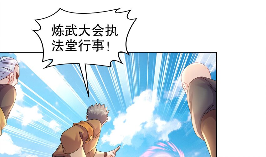 42 第41话 顶端战力龙无双15