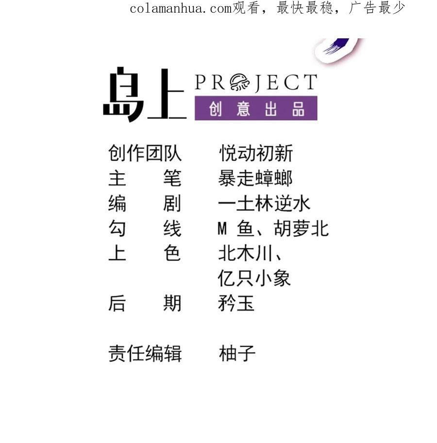 89 第88话 俺给你们助助兴2