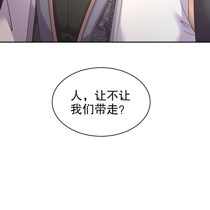 76 第75话 糟糕！疲软了32