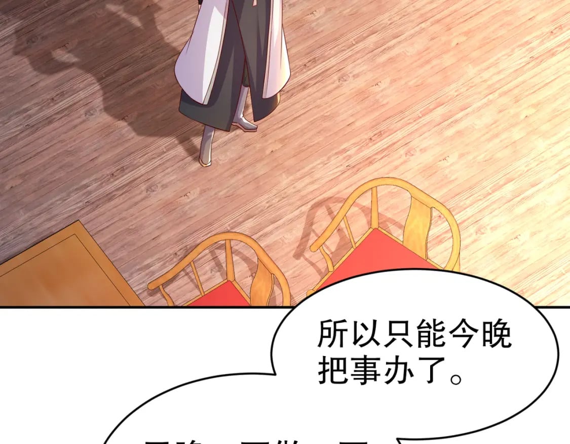 97 第96话 色诱！8