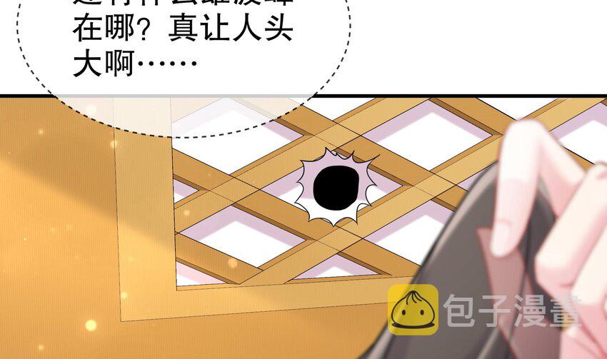 6 第5话 他会是天选之子吗28