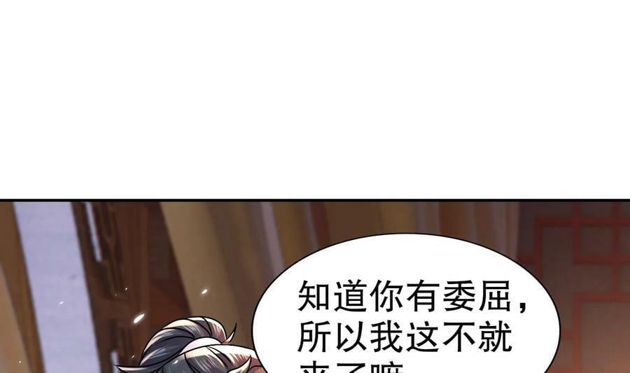 95 第94话 双修有疗效47