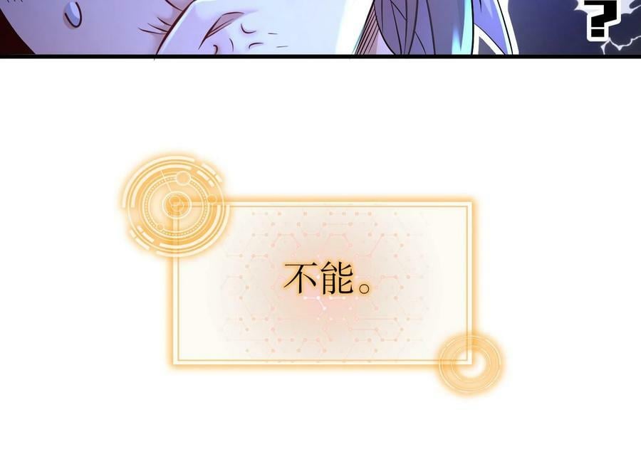 79 第78话 择日不如撞日！76