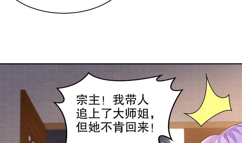 58 第57话 又到了女帝时间35