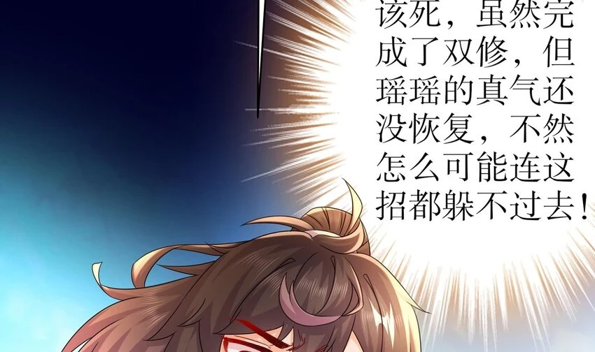 76 第75话 糟糕！疲软了62