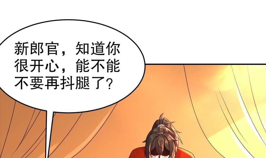 89 第88话 俺给你们助助兴8