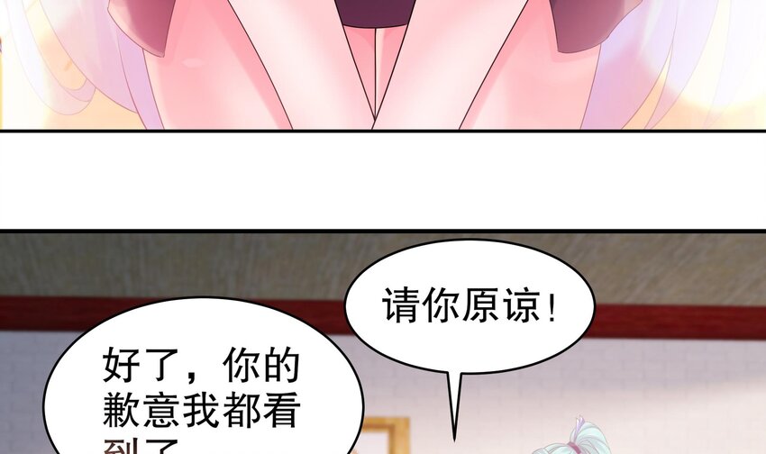 32 第31话 这次的奖励，我不要了8