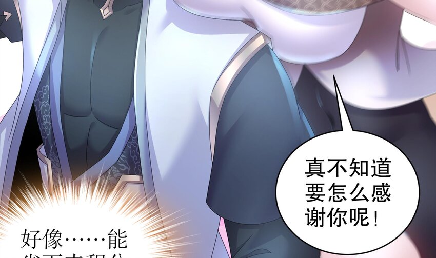 68 第67话 啦啦队上线37