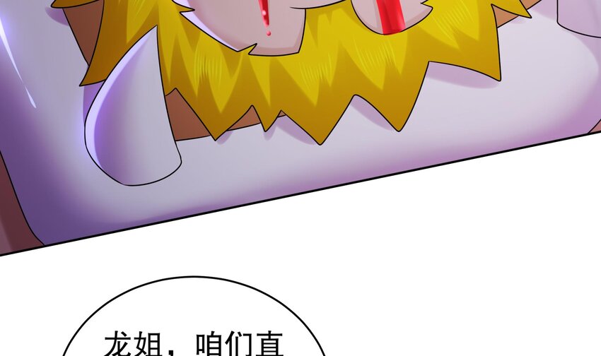 53 第52话 买家到了！68