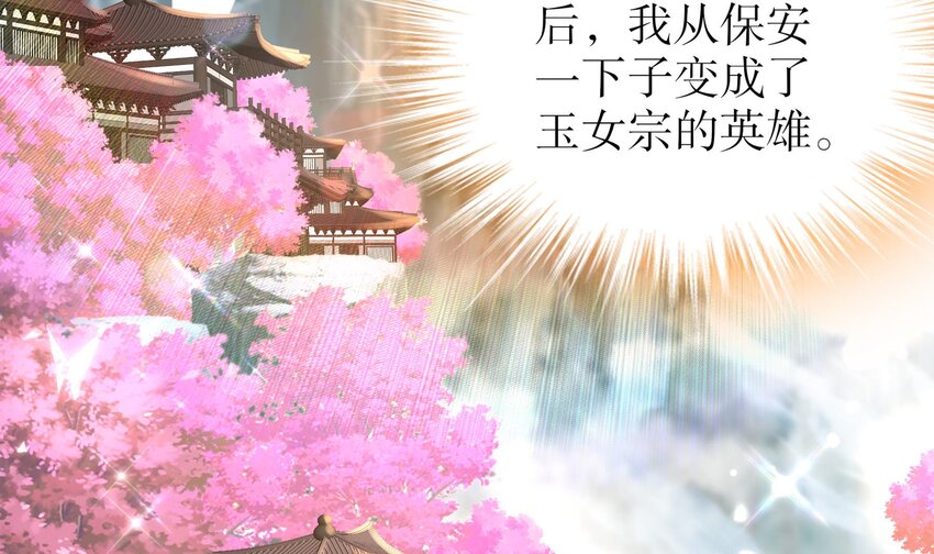42 第41话 顶端战力龙无双56