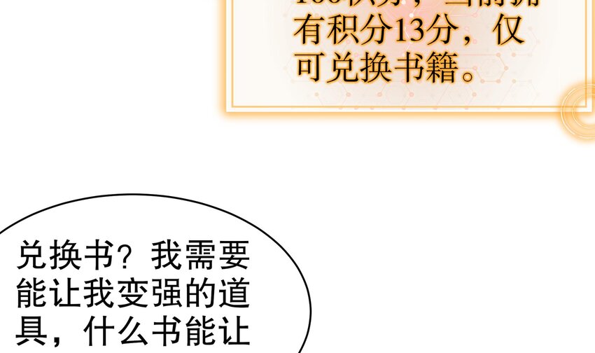 10 第9话 永葆雄起的秘诀就是……56