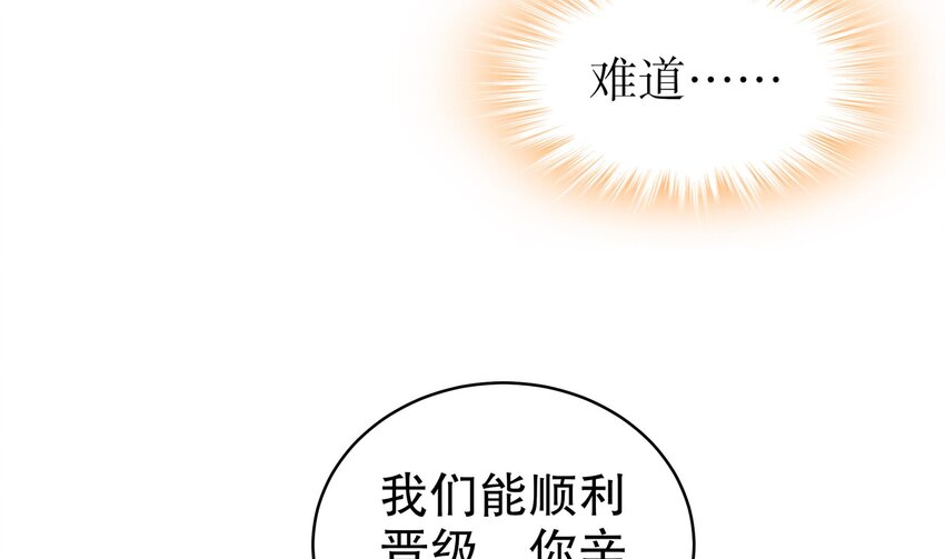 29 第28话 和女帝……双修？？？49
