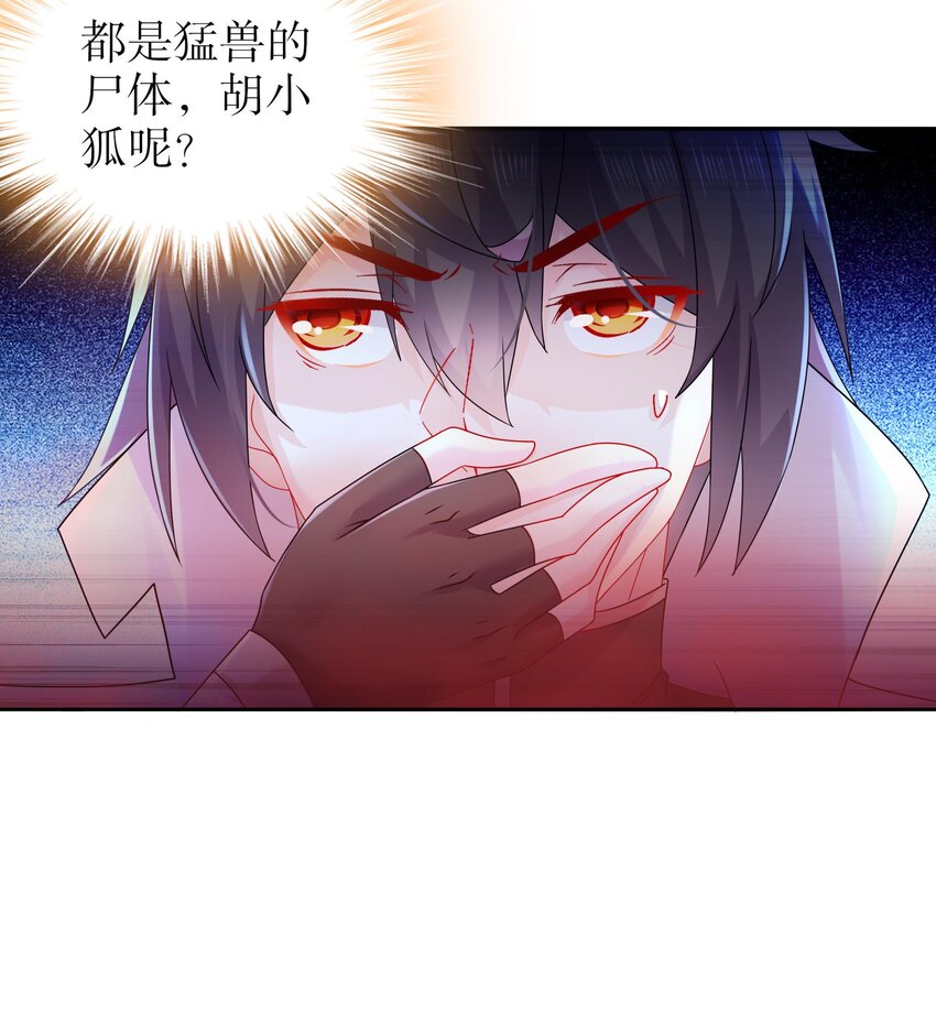 50 第49话 “大”师姐果然名不虚传14