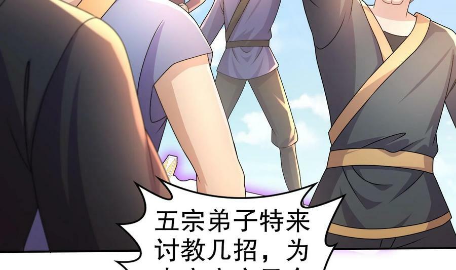 82 第81话 有剑来8