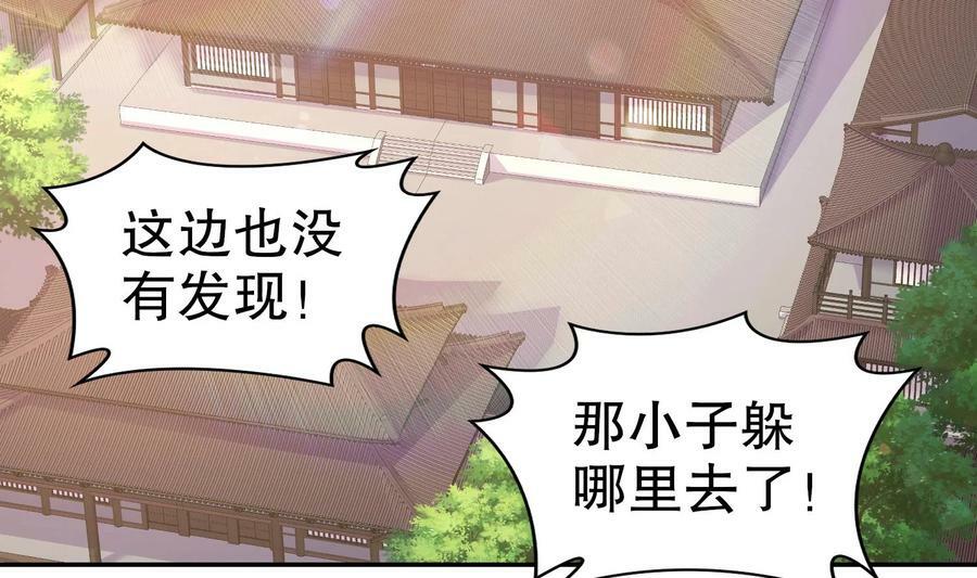 84 第83话 想爽是不可能的4
