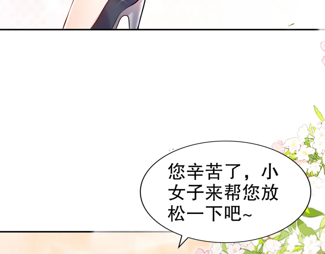 97 第96话 色诱！62