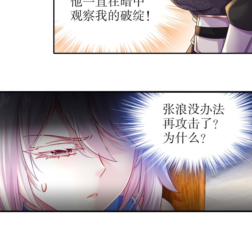 36 第35话 这还有个大聪明44