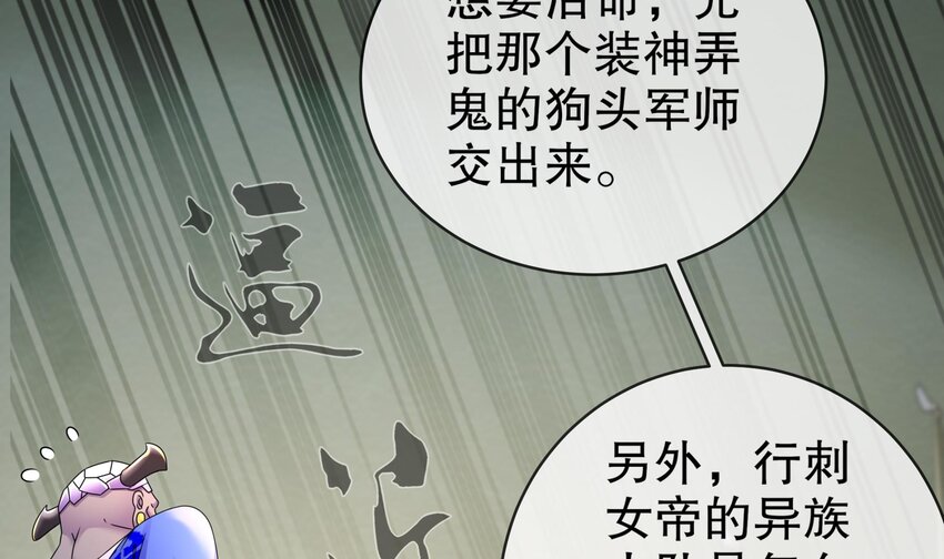 26 第25话 敲诈鬼才26