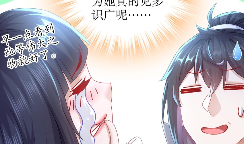 60 第59话 牺牲肉体47