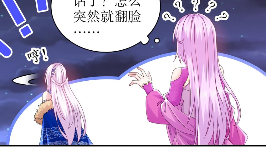 26 第25话 敲诈鬼才47