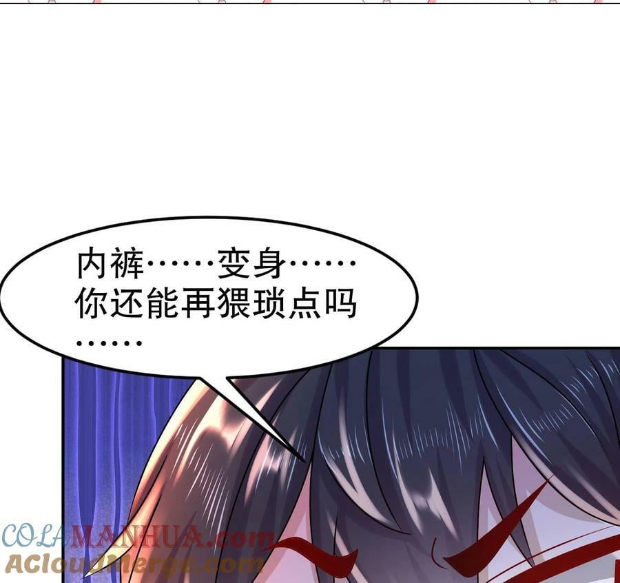 91 第90话 内裤变身术！42