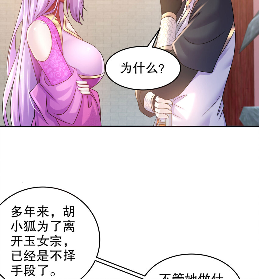 45 第44话 六弟子：胡小狐35