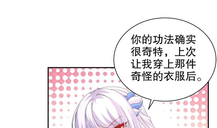 65 第64话 升级痴汉之心的条件是……45
