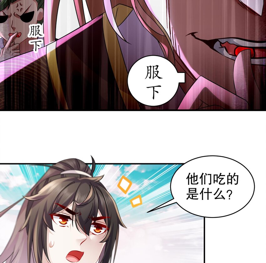 35 第34话 脸是什么东西22