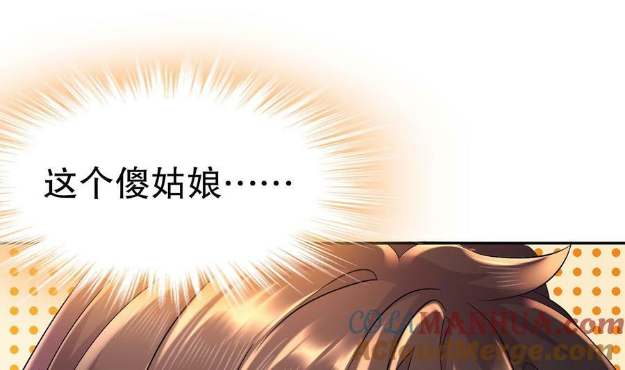 89 第88话 俺给你们助助兴69