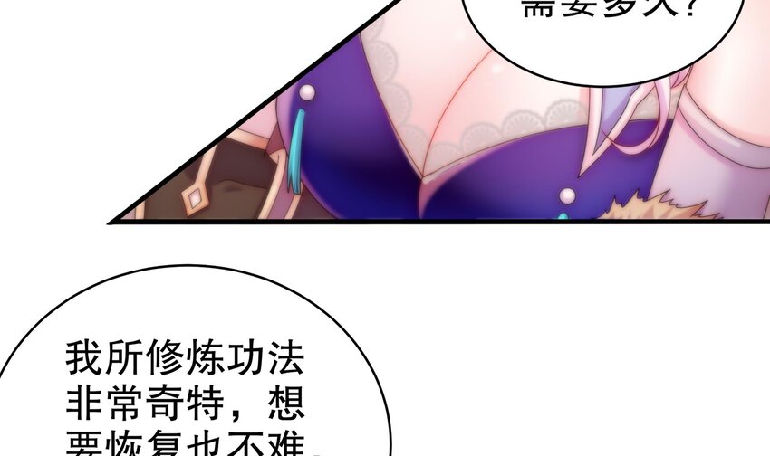 20 第19话 JK女帝！23