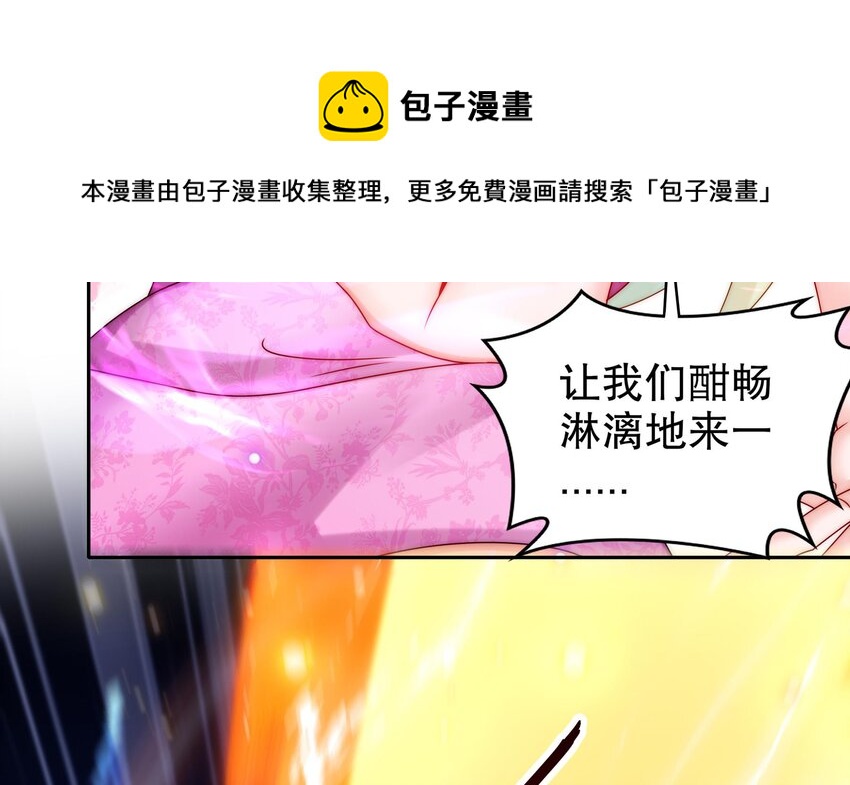 47 第46话 系统你这个猪队友！49