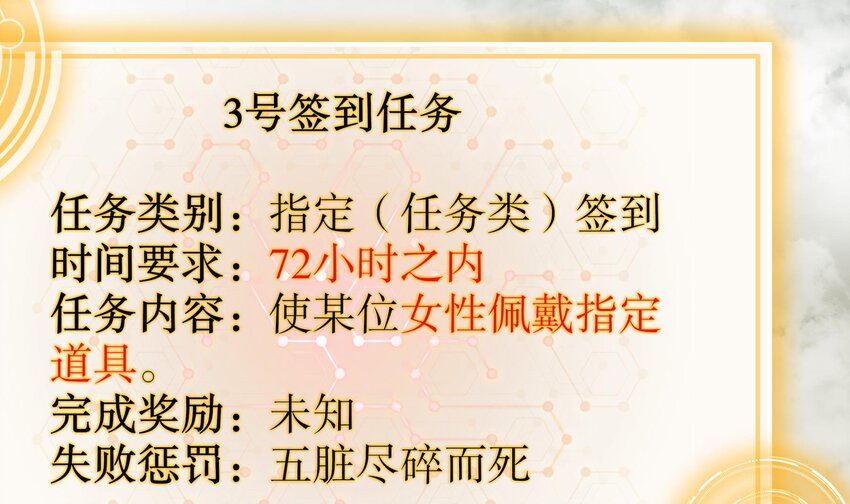 5 第4话 这个体质有点费肾62